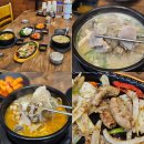 곱창이랑순대국 | BTS부산맛집 벡스코 센텀시티 해담소곱창순대국 후기
