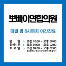 덕산정형외과의원 | 뽀빠이연합의원 주차장안내 반월당역 메트로주차장, 5월 11일까지 주차 무료(반월당역/정형외과/통증...