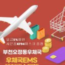 오정동우체국 이미지