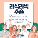 서경의원 | 잠실 라식·라섹 잘하는 곳 어떻게 선택해야 할까? 수술 전 기준