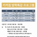 키커짐