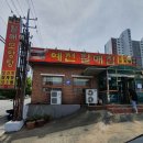 할매흑염소탕 이미지