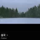행복나라패션 | 나의 첫 겨울나라 여행기❄️ : 옐로나이프(2) / 헬로오로라 후기, 나름의 오로라 꿀팁까지