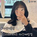 [아산미용실] 찰스리헤어테크 아산배방점 꼼꼼하게 관리해주신 두피크리닉후기