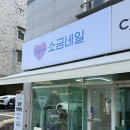 네일솝 | [전주네일]송천동네일샵/에코시티네일샵/전주송천동네일샵/블루자석네일후기::‘솝네일💅’
