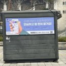 가로가판대 - 동대문구 | 가로가판대