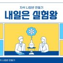 일로초등학교 | 도서관 초등 과학 실험 수업 : 자석 나침반 만들기