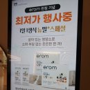 수완지구 필라테스 &#39;메디플로우 필라테스&#39; 전문적인 메디컬 필라테스 후기