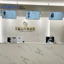 화명일신기독병원 | D+65 부산 화명 일신기독병원 신생아 딤플 초음파 검사 후기 및 실비보험 청구