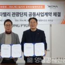 용평관광단지 이미지
