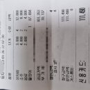 당나귀풍천장어 이미지