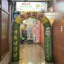 북성회관 | 냉삼맛집 북성회관 내돈내산 진심담은 솔직후기