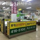 롯데공인중개사사무소 | 잠실부동산 롯데공인중개사사무소 비교 상담