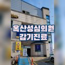 옥산의원 이미지