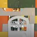 부산진구여성가족문화센터 1층 화장실 | 22개월 아기 쥬의 육아일기 육아기록