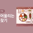 나만의밥상 이미지