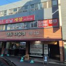 참한식뷔페 | 여수현지인맛집 진남게장 여행에서 찾은 찐맛집 한식뷔페 솔직 후기