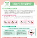 2월 학부모 영양통신문 '축, 수산물 PLS제도' 이미지