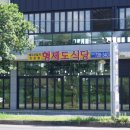 형제식당 이미지