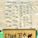 시집못간돈족발