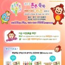튼튼키즈 이미지
