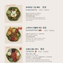 윤잇 여의도점 | 여의도 샐러드 맛집 | 윤잇 IFC몰점 솔직 후기 🥗