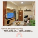 뉴비앤비호텔 | 세부 에어비앤비 막탄 뉴타운 0.5숙소 추천 원맨체스터플레이스