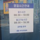 백천점 현대자동차 이미지