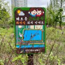 해오름근린공원 공원화장실 이미지