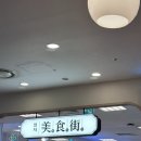 이마트24 성서신당점 | 대구 이마트 성서점 푸드코트돈카츠부터 마라탕까지 한자리에서