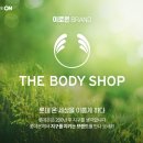더바디샵롯데 뉴스1