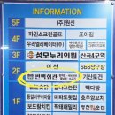 편백회관 청천점