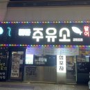 신선한주유소 이미지