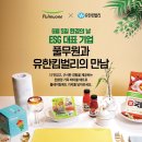 유한환경 이미지