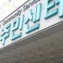 신천동주민센터 이미지