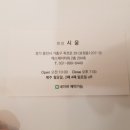 참좋은애견미용실 이미지