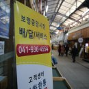 보령중앙시장 이미지