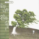 호두나무집 이미지