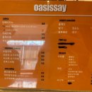 oasissay 이미지