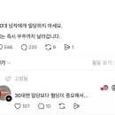 30대 남자에게 밀당하지 마세요 이미지