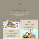 (주)지에이치건설 이미지