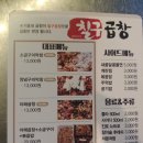 칠구곱창 이미지