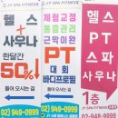 스파렉스 공릉 이미지