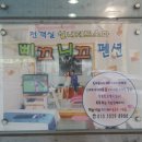 로얄할인마트 이미지