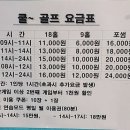 쿨스크린골프 이미지