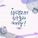 파라다이스민박 | 10년지기 친구들과 여행 2탄 : 전남무안펜션 노을맛집 '무안파라다이스'