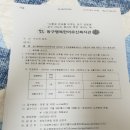 동구행복한어르신복지관 구인 정보 이미지