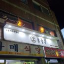 돈쭐내러왔습니다 라멘 덮밥 냉라멘 가츠동 미소라멘 에비동 돈쭐 이문동 마루기 이미지