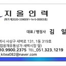 지올인력