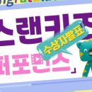 윤선생스마트랜드동작센터 이미지